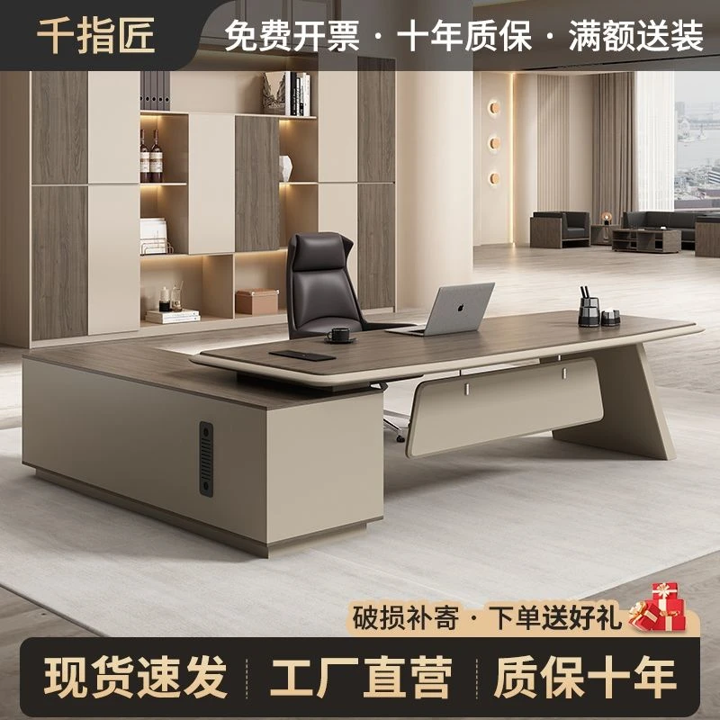 简约现代老板办公桌椅组合单人大班台总裁室经理桌主管桌办公家具