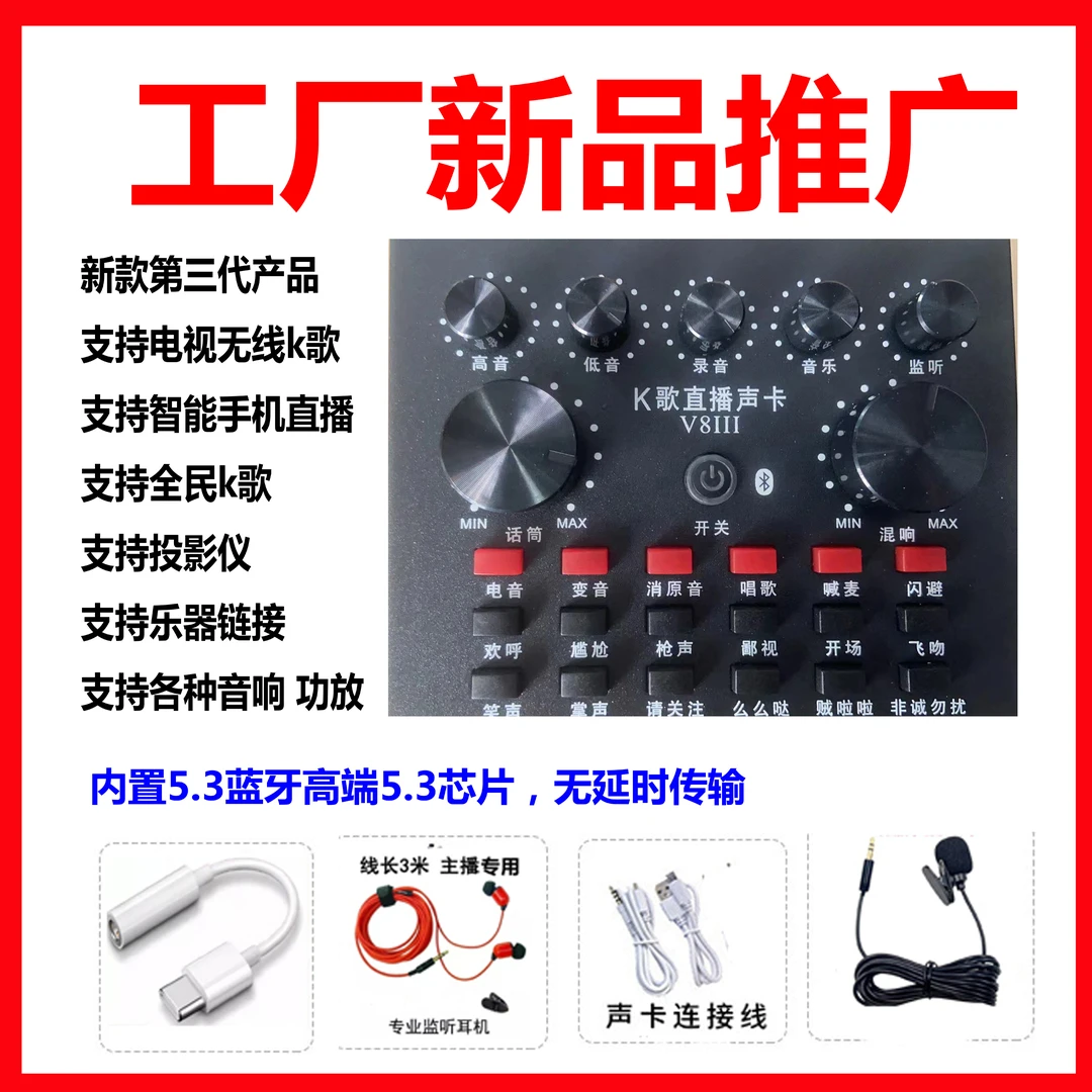 温唛迩电脑手机k歌通用声卡录音音乐混响专业套装话筒音效唱歌