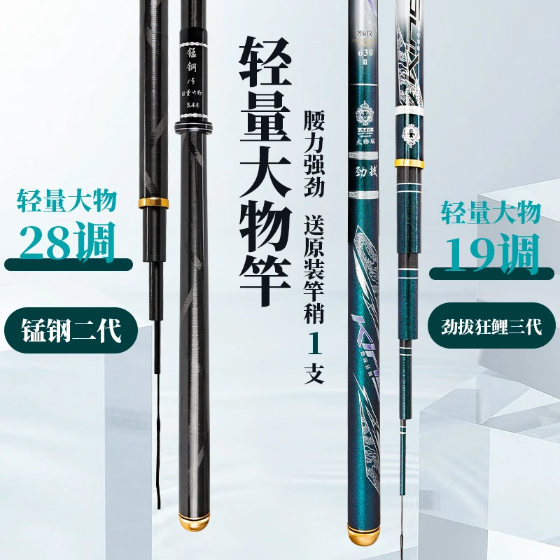 手杆超轻超硬19调28调台钓竿大物竿钓鱼竿