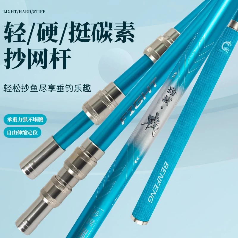 2023新款休闲野钓抄网 碳素抄网杆钓鱼捞鱼伸缩竿