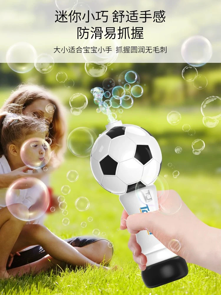 足球泡泡机玩具一盒 足球泡泡机玩具