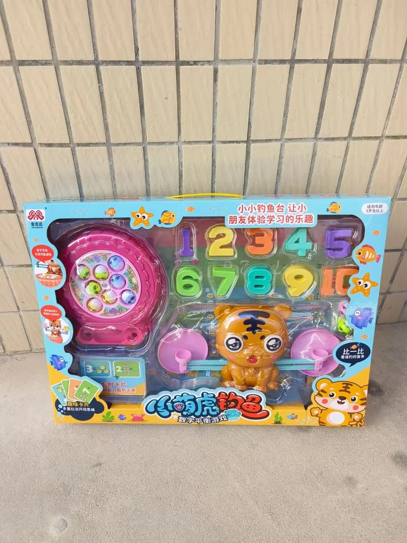 小萌虎钓鱼数字称玩具一盒 钓鱼玩具