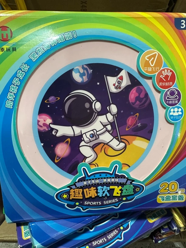 趣味软飞盘玩具一盒 飞盘玩具