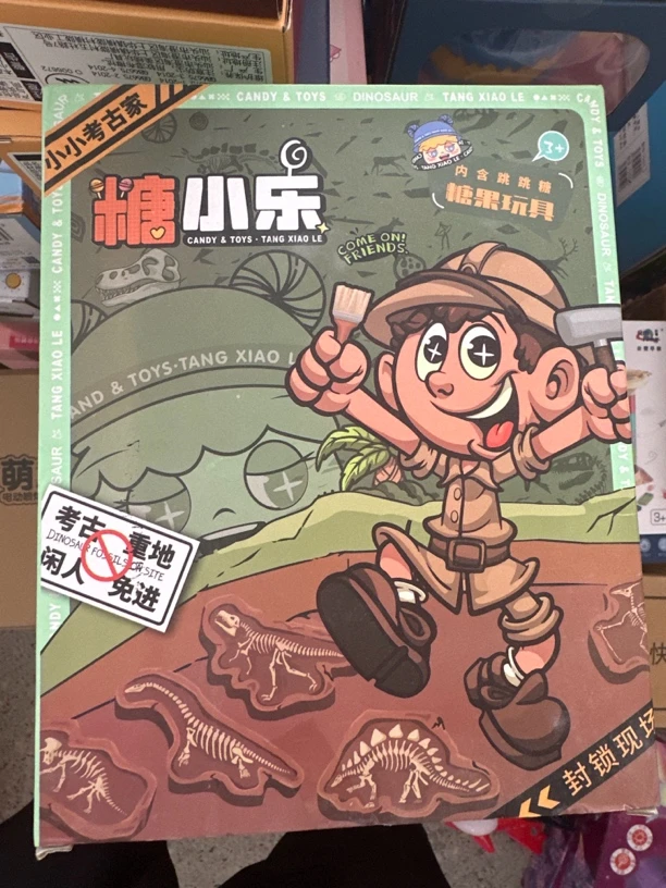 小小考古家玩具一盒 考古玩具