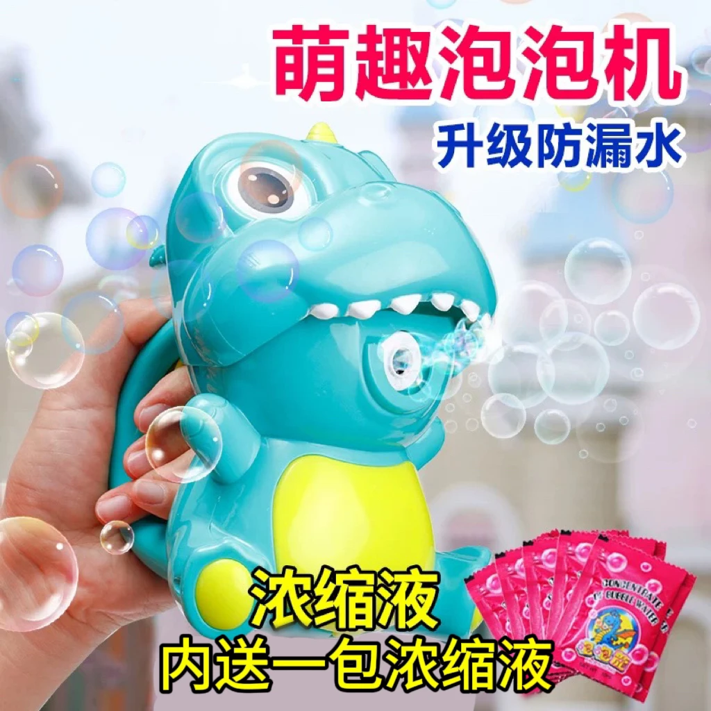 恐龙泡泡机玩具一盒 恐龙泡泡机玩具