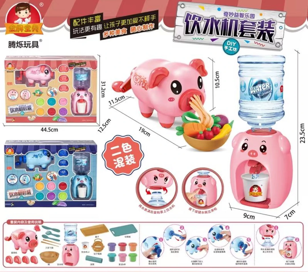 饮水机面条机玩具一盒 过家家小猪面条机玩具