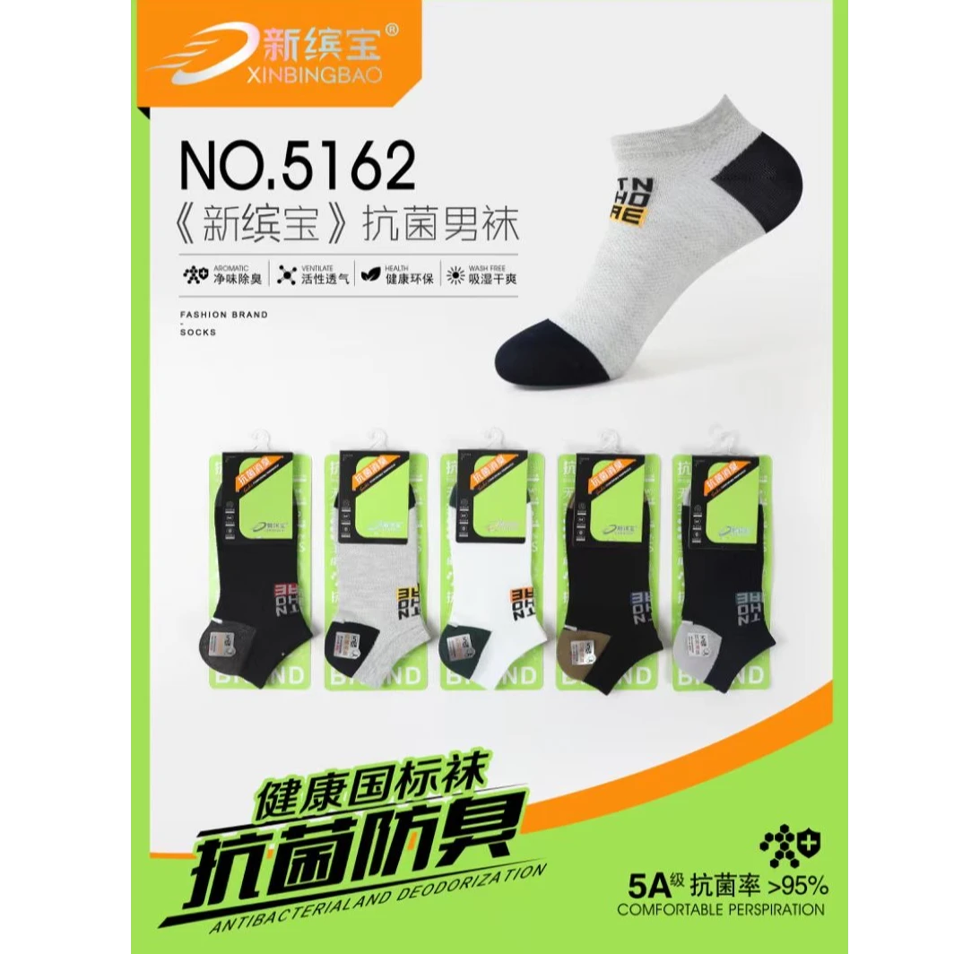 男士棉5A级抗菌除味短袜