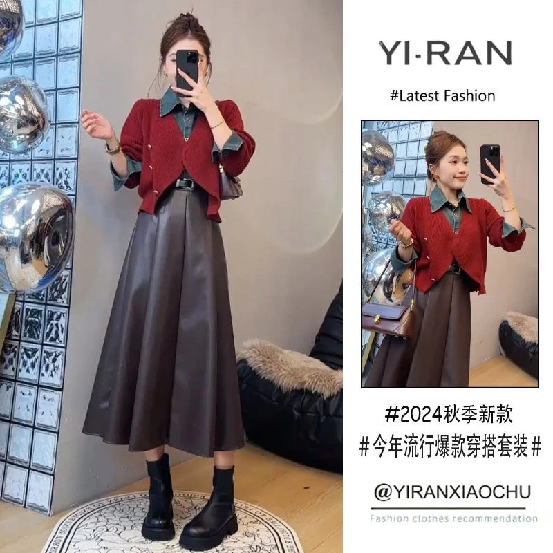 秋季穿搭一整套女2024新款高级设计感拼接假两件毛衣半身裙两件套