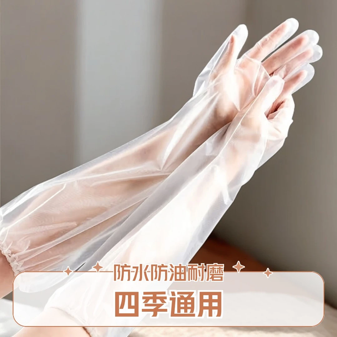 【升级加长款】加长加厚一次性手套多功能家务手套四季清洁防水耐磨