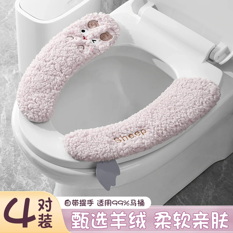 秋冬马桶坐垫新款家用冬季马桶贴粘贴式坐便器套四季通用马桶垫子