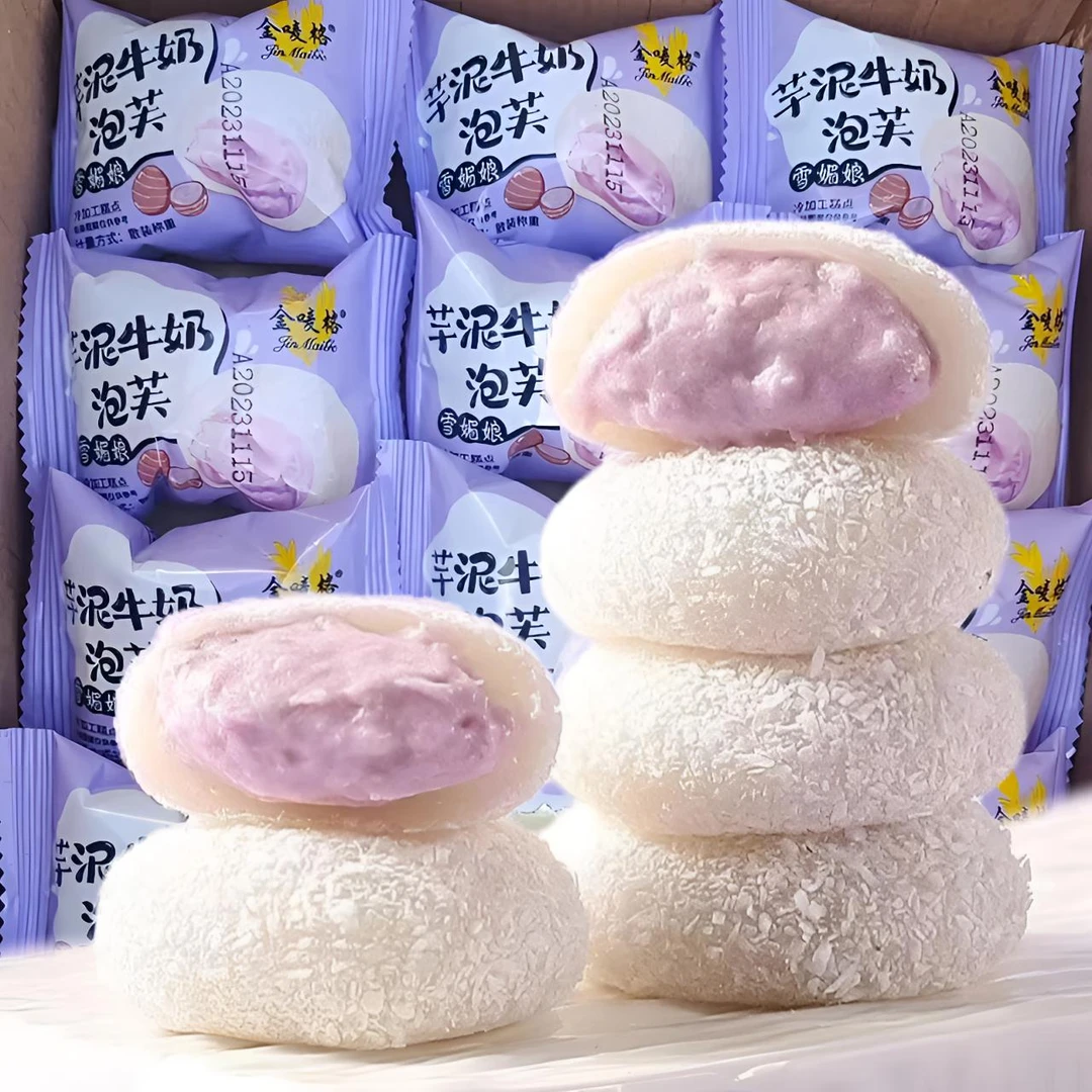 【新品福利】15枚/箱芋泥夹心牛奶泡芙/牛油果咸豆乳雪媚娘榴莲即食