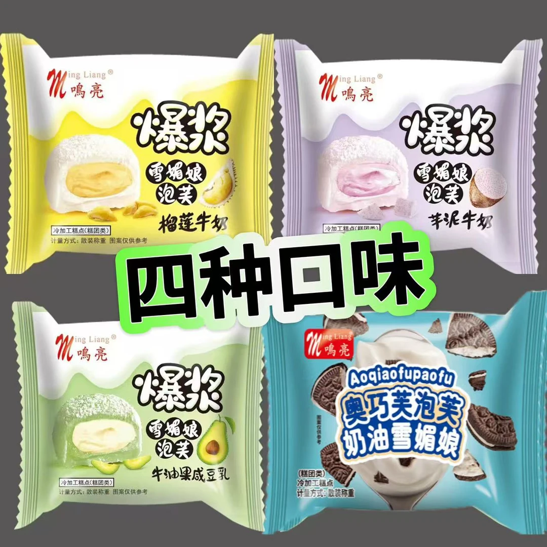 三种口味推荐】新品15枚芋泥/榴莲/牛油果夹心牛奶泡芙雪媚娘