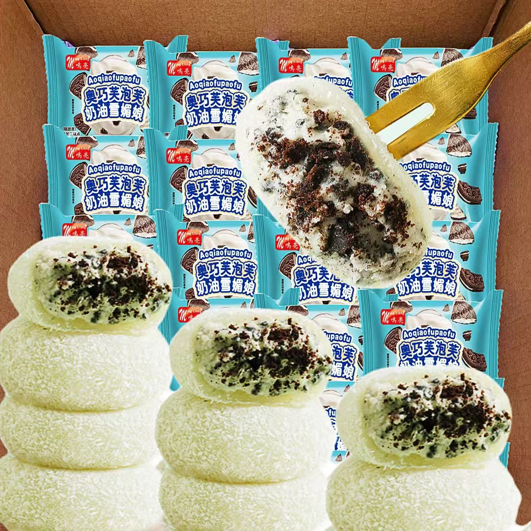 【新品尝鲜】四种口味榴莲泡芙雪媚娘15枚/箱 夹心解馋零食独立包装