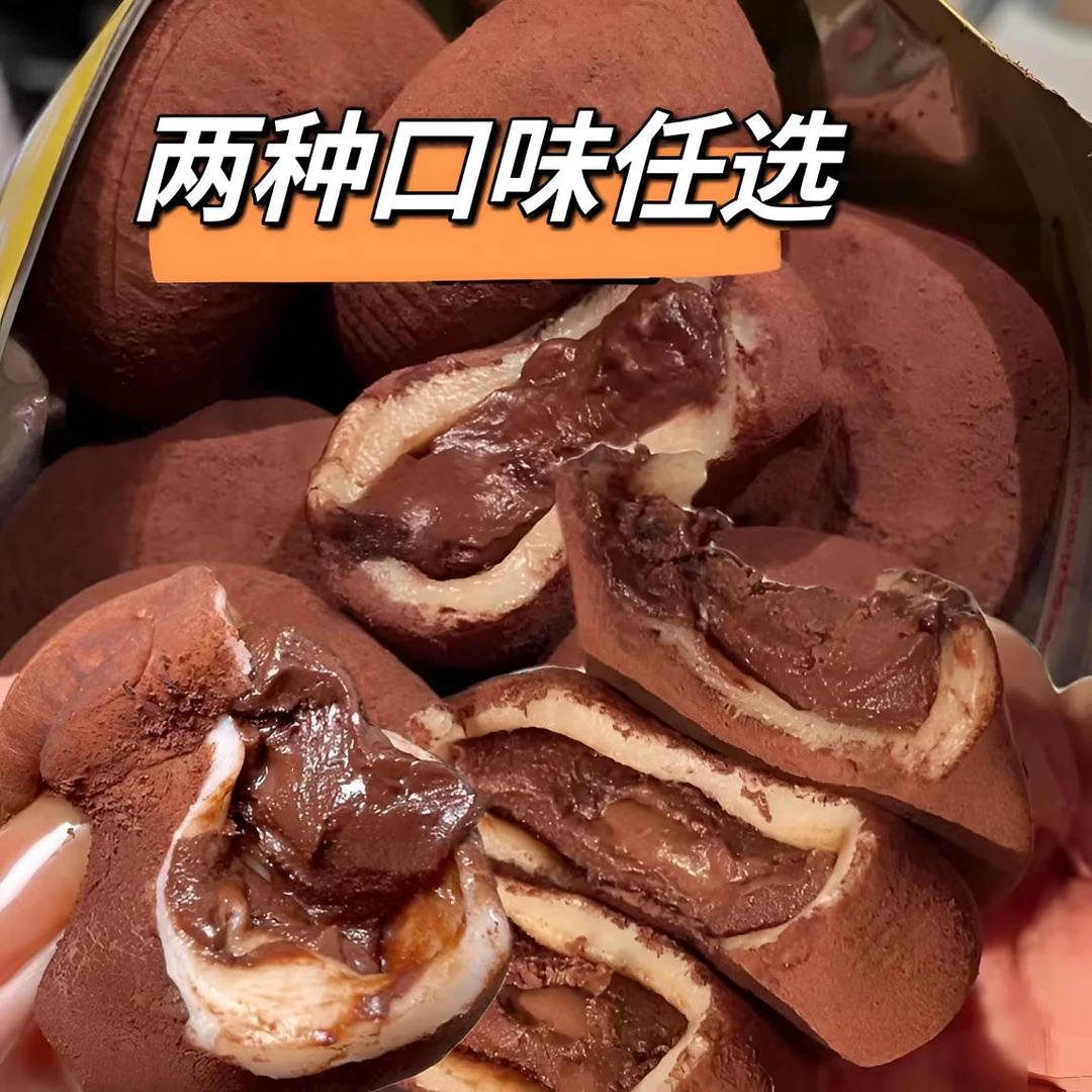 【6枚/17枚/30枚】双拼和风生巧福团/椰椰拿铁福团巧克力甜品糯米糍