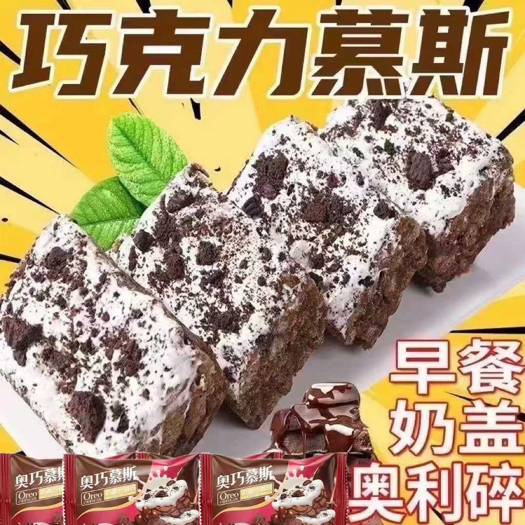 【新品福利】奥巧慕斯奶盖沙琪玛网红巧克力沙琪玛松软休闲解馋零食
