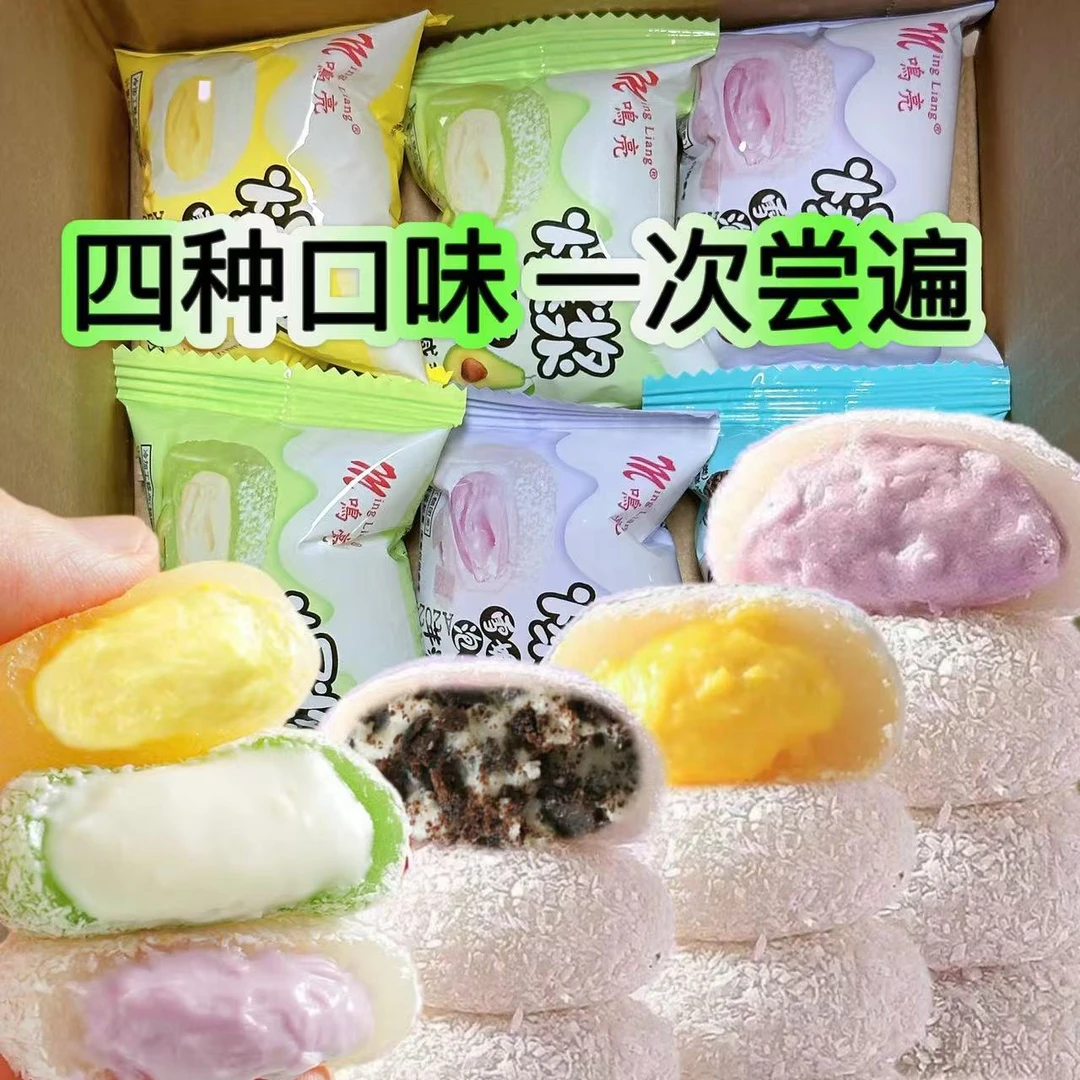 三种口味】15枚糯叽叽芋泥/榴莲/牛油果咸豆乳牛奶泡芙雪媚娘