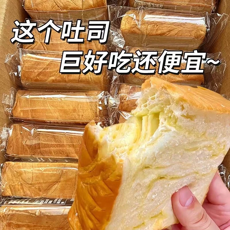 一箱6袋奶香/芋泥/牛油果/提拉米苏厚切吐司手撕面包整箱早餐方便