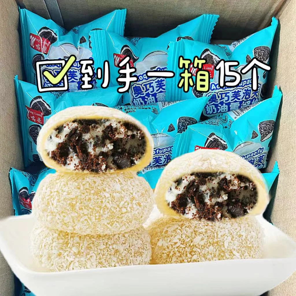 整箱15枚奥巧芙泡芙奶油夹心雪媚娘即食独立包装休闲小吃解馋零食