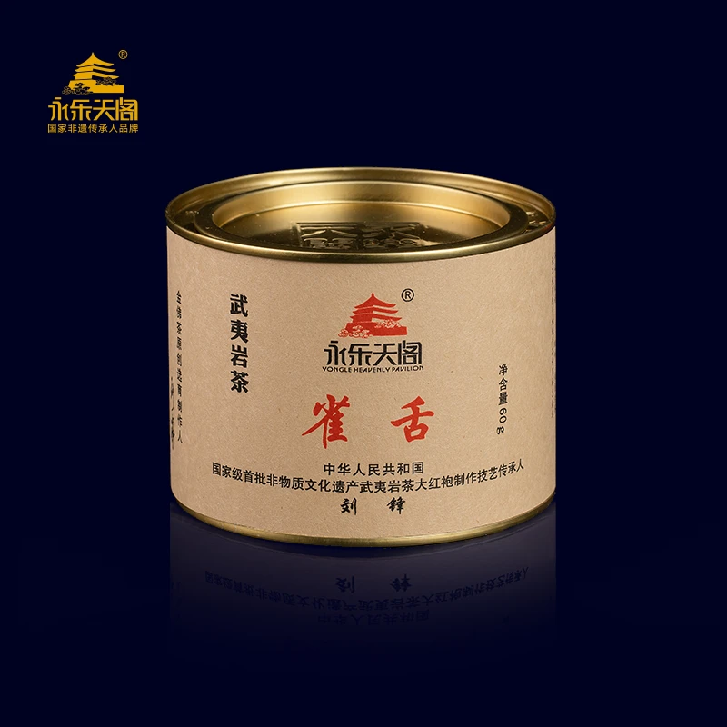 【经典圆罐】永乐天阁·雀舌