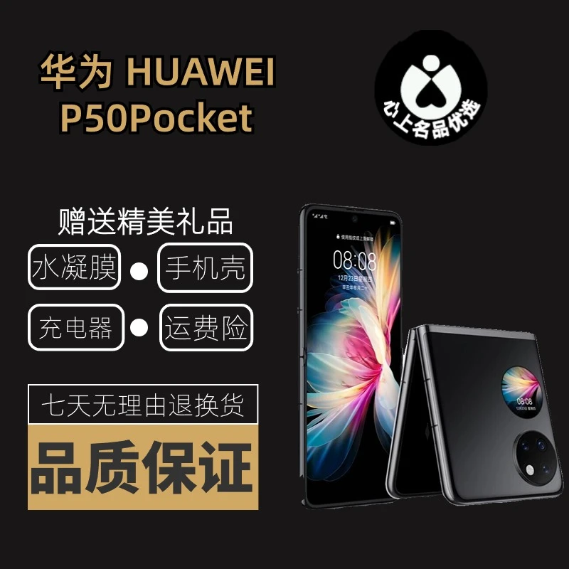 准新品 Huawei/华为 轻薄原装优品双卡折叠屏可折叠手机严选科技
