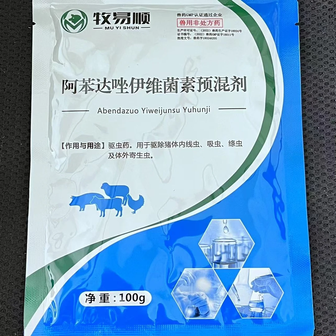 上市公司阿苯伊维菌素预混剂