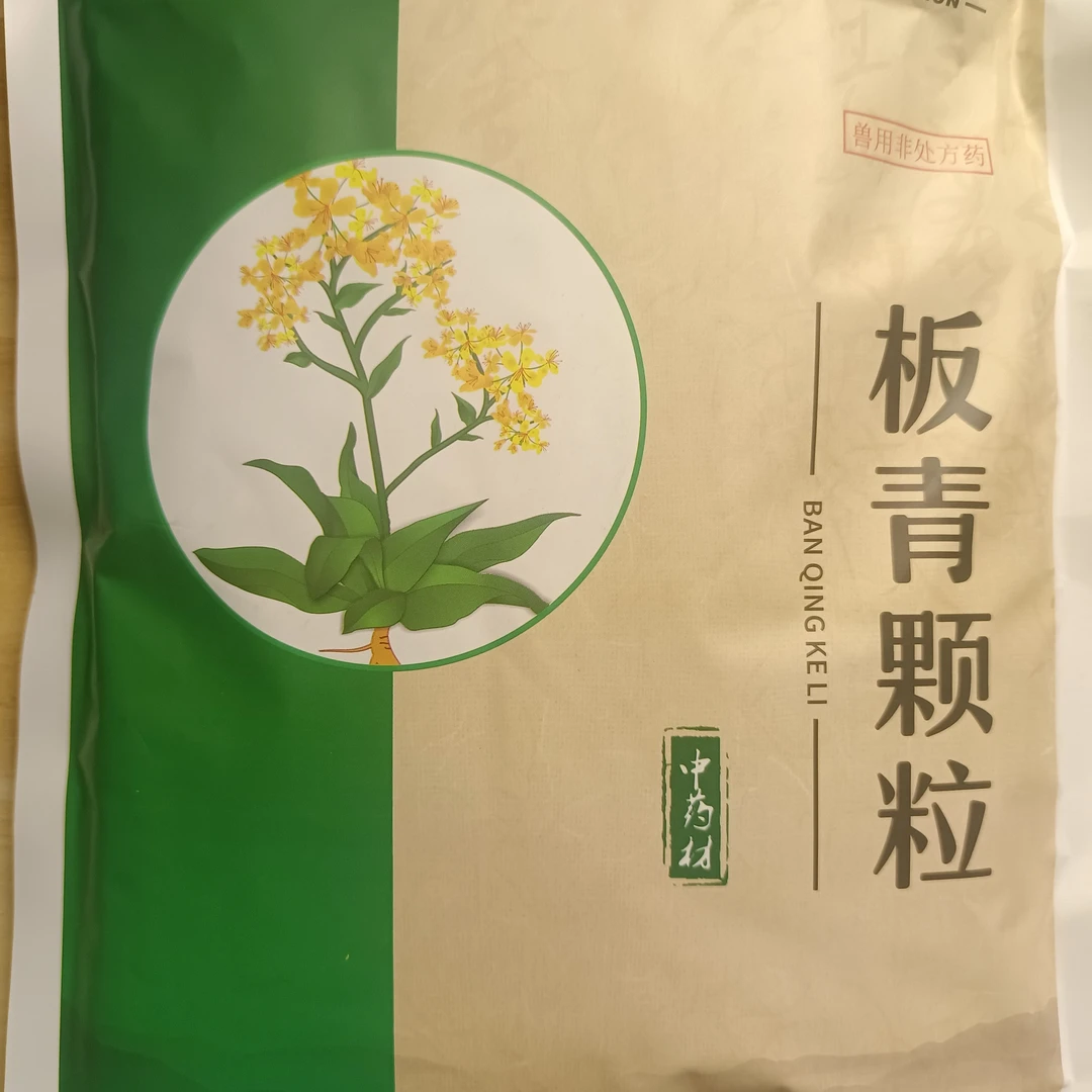 牧易顺兽用板青颗粒