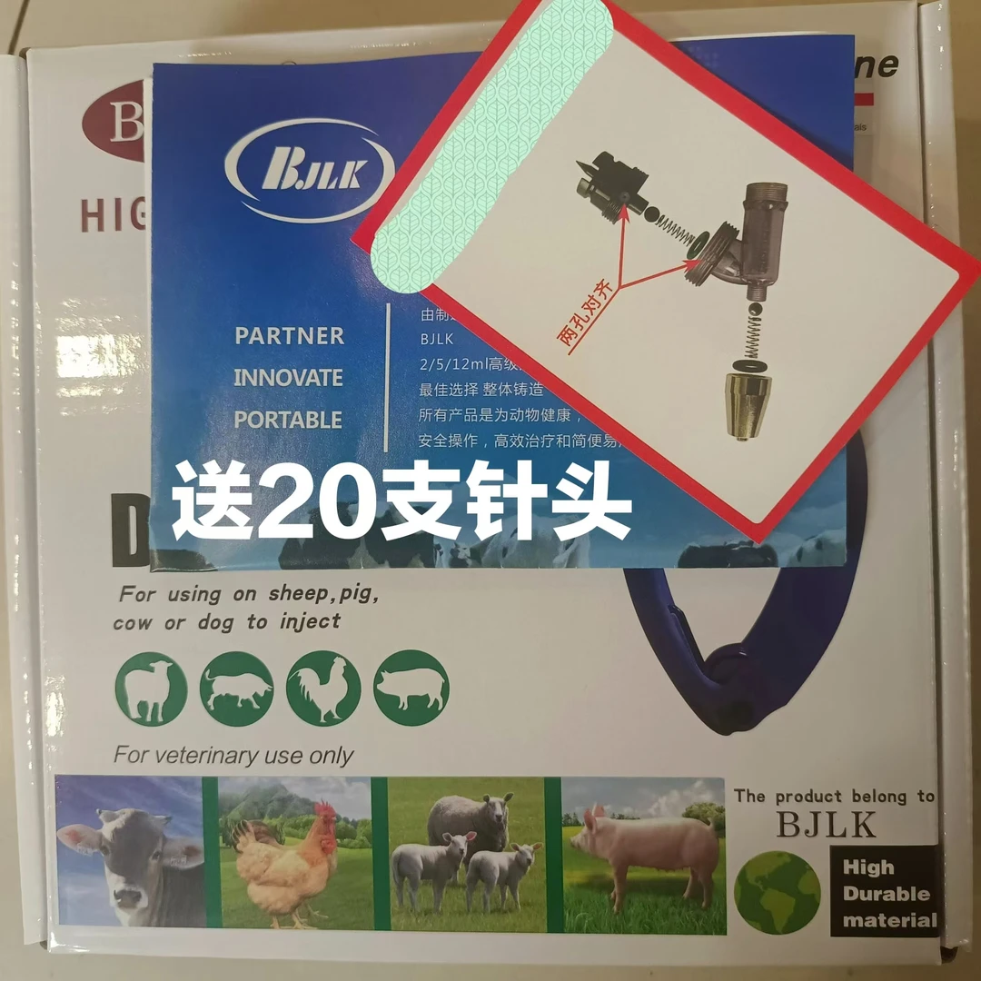 高品质连续注射器打针好帮手