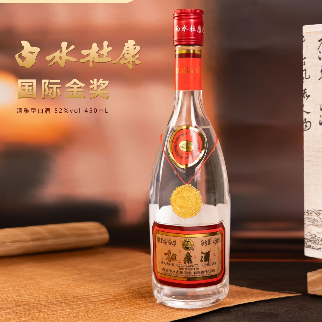白水杜康酒厂直营 国际金奖清雅型纯粮52°白酒优级礼盒装52度450