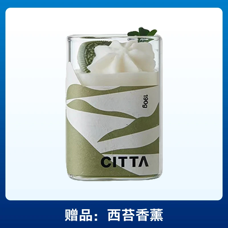 精美西苔定制香薰蜡烛