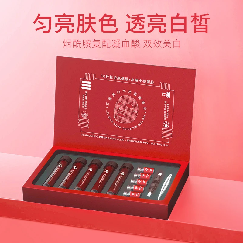 美白水光红管面膜套装烟酰胺保湿滋养面部补水