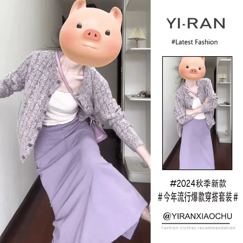 秋季穿搭一整套女2024年时髦洋气小香风针织开衫吊带半身裙三件套