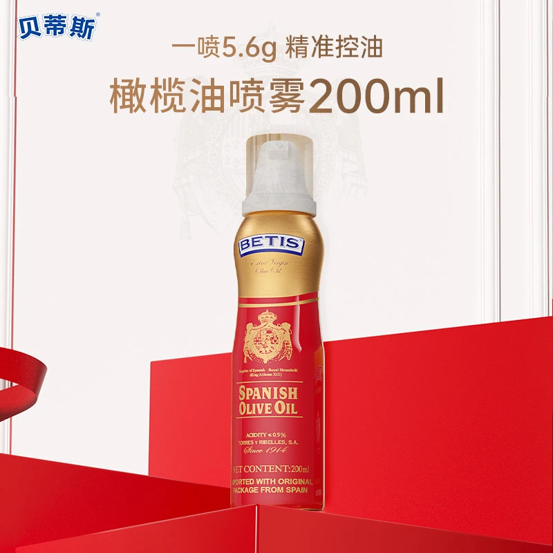 BETIS/贝蒂斯特级初榨橄榄油喷雾装200ml 西班牙原装进口凉拌生饮
