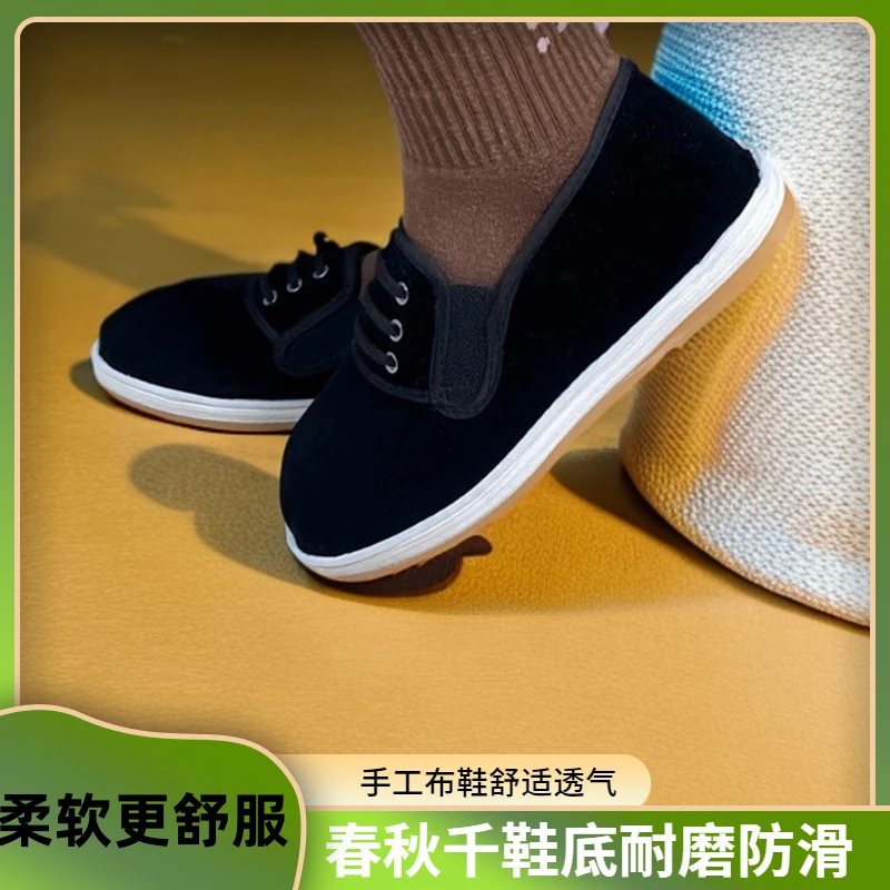 手工布鞋男女秋千层底养脚舒适透气软底耐磨防滑开车休闲散步鞋
