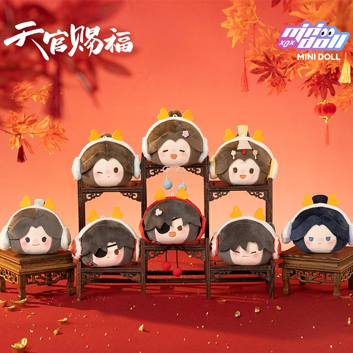【MINIDOLL官旗店】天官赐福动画龙贺新禧系列龙年毛绒团子挂件盲盒