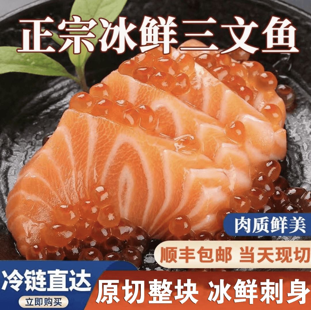 闯1【拍2盒送1盒】新鲜现杀 整块不切片新疆三文鱼断尾顺丰/送蘸料