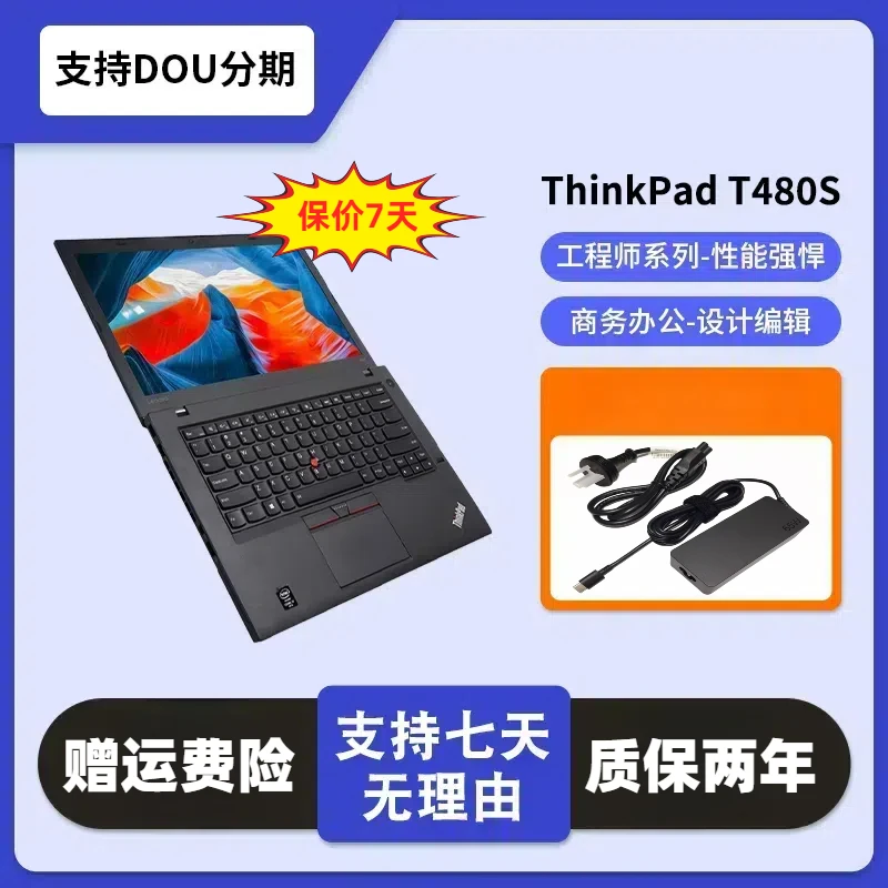 95新 ThinkPad T480s i7轻薄商务笔记本剪辑学习办公官方正品电脑