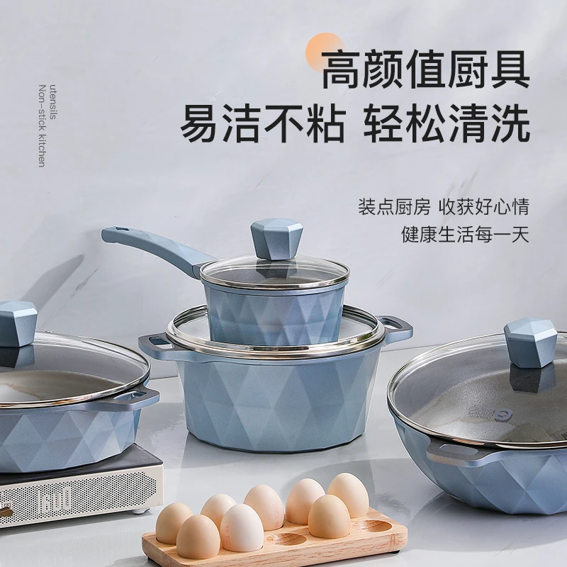 蓝色套装炒锅平底锅煎锅汤锅奶锅无涂层不粘锅