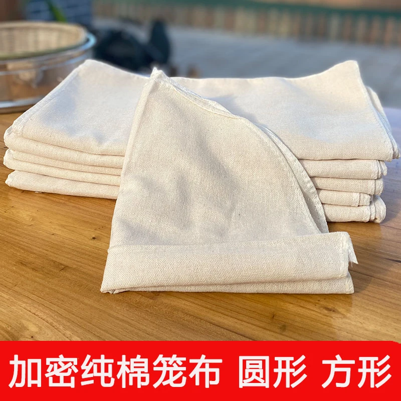 蒸笼布不粘家用食品级纯棉纱布加厚大蒸馒头屉布笼布蒸包子蒸笼垫