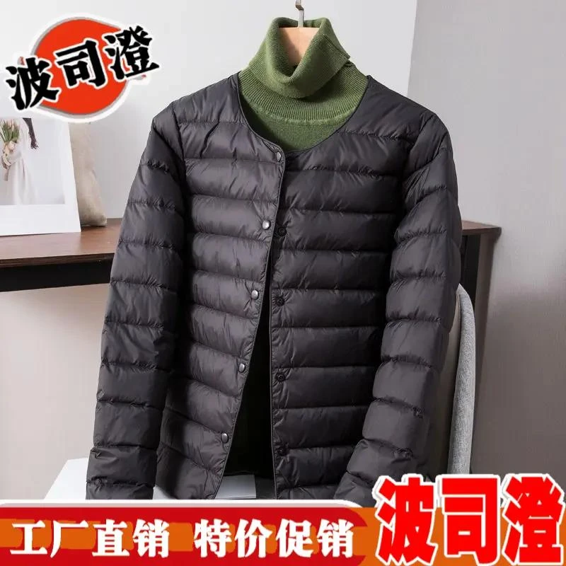 波司澄爆款新羽绒服【首单直降】轻薄羽绒女冬季内穿贴身小棉袄内