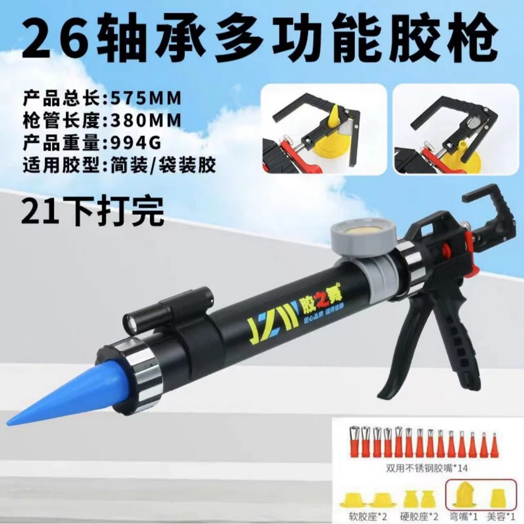 胶之舞26轴承多功能结构玻璃两用款胶枪手柄间距调节开胶切胶嘴