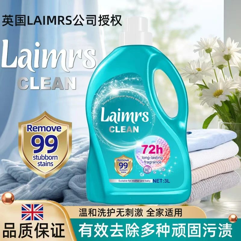 【英国品牌LAIMRS】尖纺3KG留香洗衣液护色洗衣液家用家6斤装