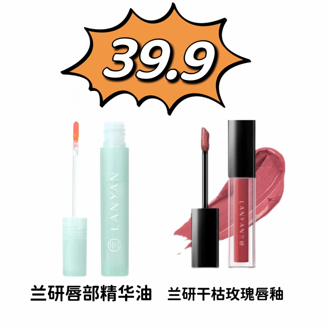 兰研焕采淡纹保湿唇部精华油