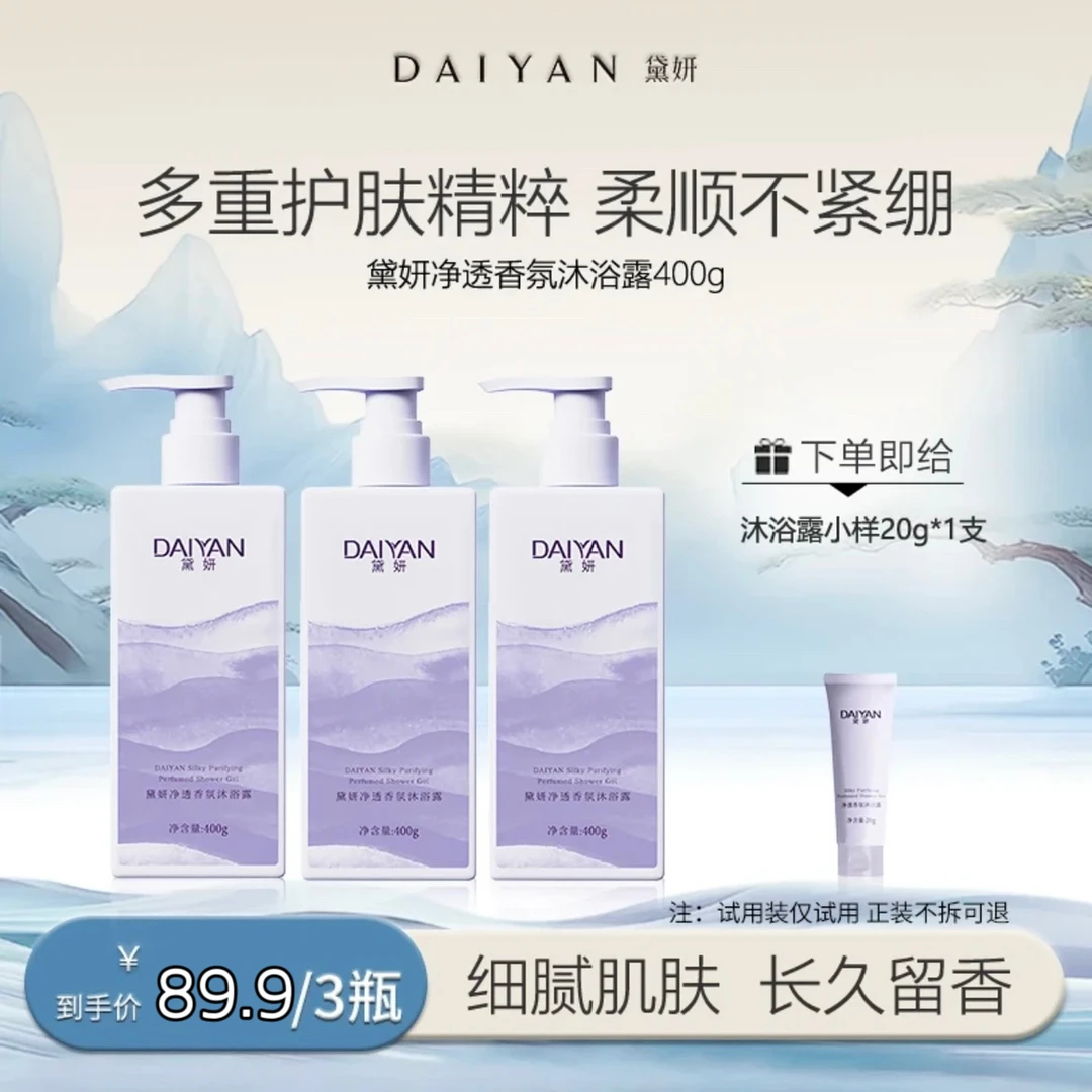 LANYAN兰研香氛沐浴露补水留香保湿嫩肤