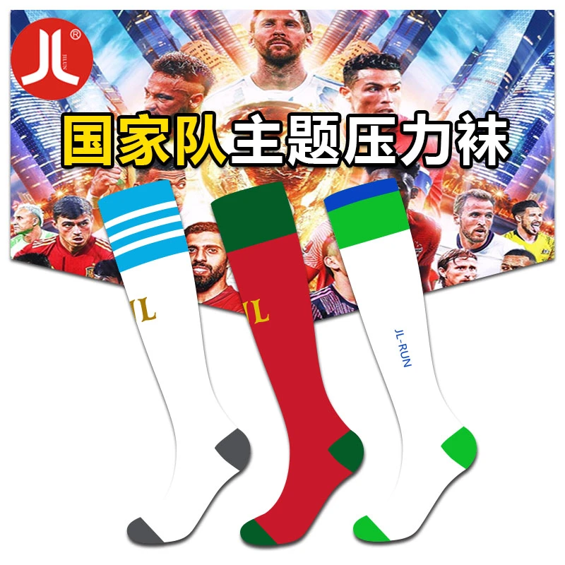 积仑买一送一足球主题压力袜跳操跳绳跑步马拉松长筒运动袜高筒