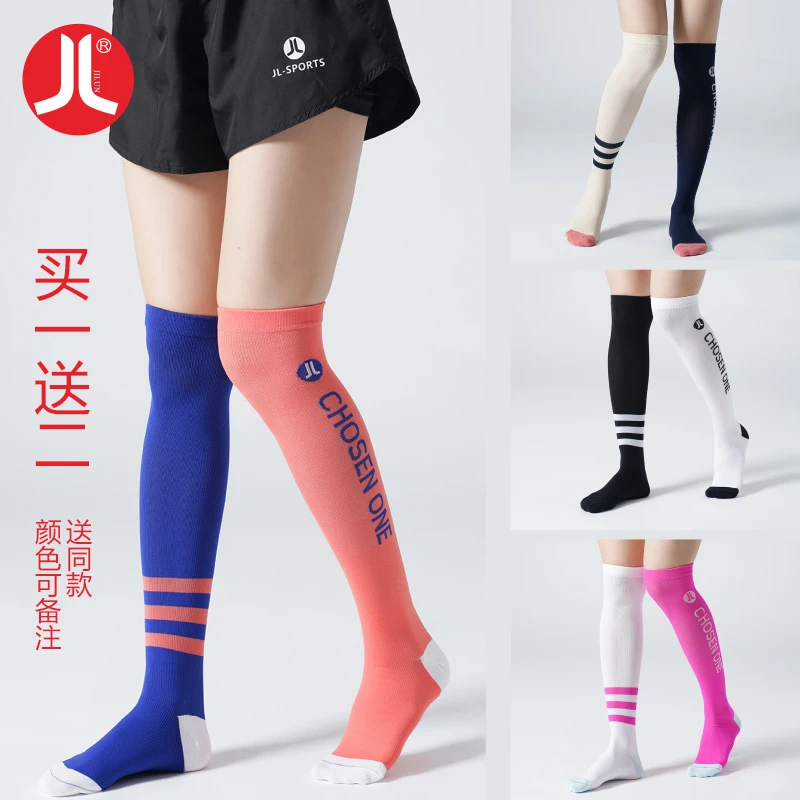 【买一赠二】积仑运动压缩袜跑步袜训练健身跳绳袜左右脚鸳鸯压力袜