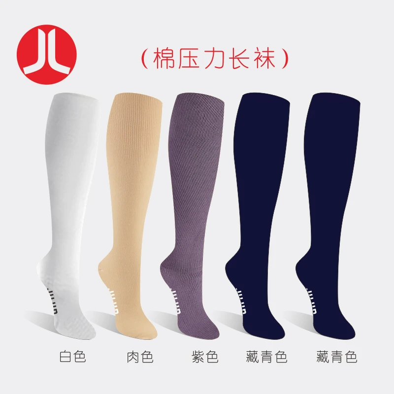 积仑跳操跳绳袜棉压缩袜跑步小腿袜健身袜长筒高筒袜子膝袜通用