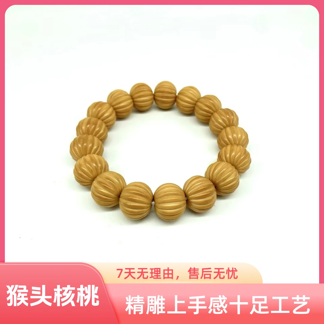 瓜珠15-16mm+猴头核桃雕刻多瓣精雕工艺