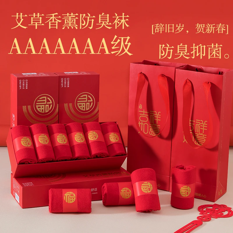红袜子新年袜龙年中筒男士大红色女士防臭吸汗礼盒福字情侣款棉袜