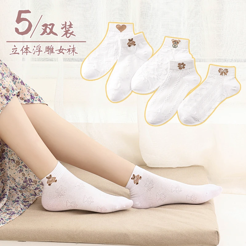 袜子女短筒夏季薄款网眼透气防臭低帮短袜吸汗时尚ins潮百搭棉袜