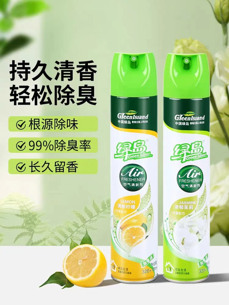 【绿岛】空气清新喷雾芳香剂卧室持久留香除异味室内卫生间香薰清香